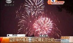 市井新闻八卦爆料视频,揭秘最新八卦爆料视频背后的惊人真相